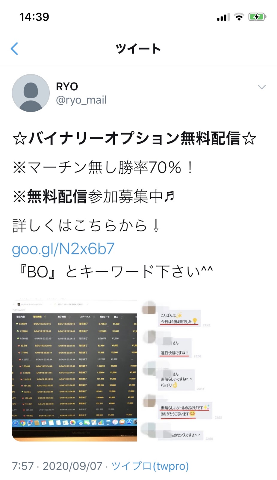 ハイローオーストラリアの無料配信グループは詐欺 実態と仕組みを解説 倍ナリ バイナリーオプションで資産倍増